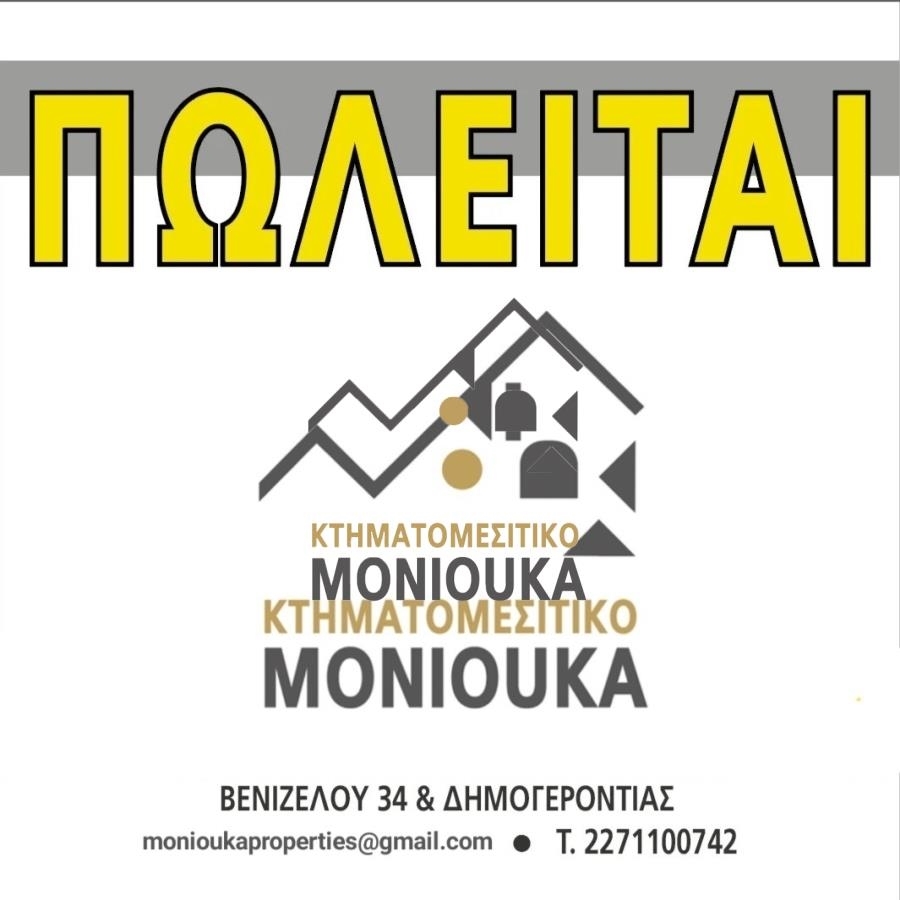 (For Sale) Commercial Retail Shop || Chios/Chios - 100 Sq.m, 150.000€ 